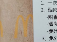 -麦当劳(方大城店)