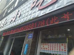 门面-李记小小吃·江油肥肠(涪江路店)