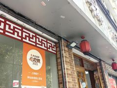 -神仙钵湘香土菜馆(光华路店)