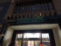 门面-吾穆勒蓬灰牛肉面·清真(北滨河中路店)