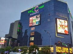 -天虹购物中心(石路店)