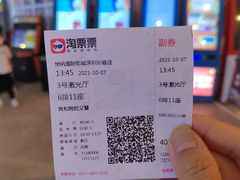 -博纳国际影城(皇庭店)