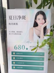 -苗方清颜专业祛痘·皮肤管理