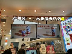 门面-百分茶(融创茂店)