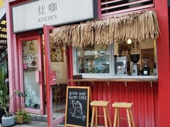 门面-灶咖KITCHEN