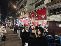 -兴记菜馆