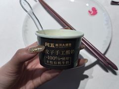 -阿五黄河大鲤鱼(纬三路店)