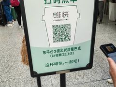 -星巴克(上海虹桥站2A检票口)