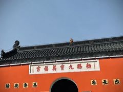 -句容茅山景区