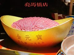 -羊大爷涮肉(亮马桥店)