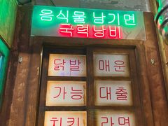 -釜山火炉·海鲜烤肉(紫藤路店)
