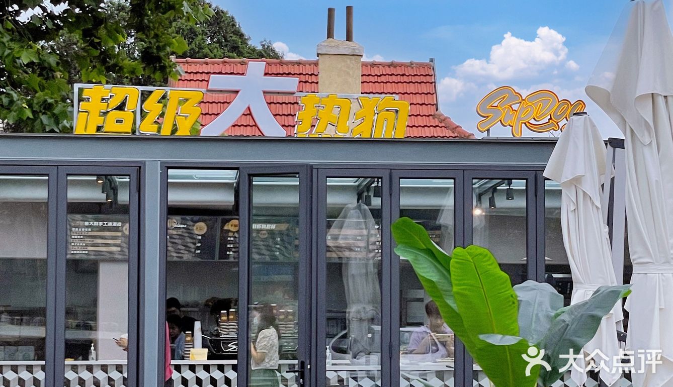 青岛终于有法式热狗专营店啦！爆汁巨好吃[流泪]