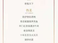 -品粹徽园·家常安徽菜