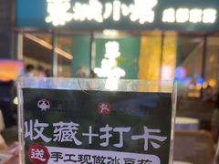-蓉城小馆(科兴店)