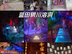 -辋川溶洞