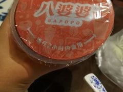 -八婆婆烧仙草(中山路店)