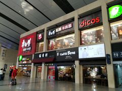 -康师傅私房牛肉面(北京南站店)