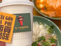 -笠小妹越南粉(新城科技园店)