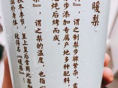 -三元梅园(团结湖店)