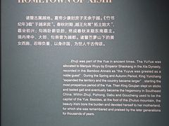 -诸暨博物馆