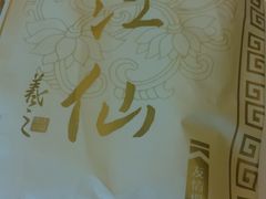 -临江仙酒店