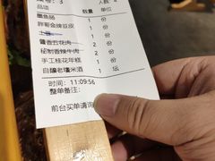 账单-胖记烤肉(江汉路店)