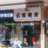南京新店丨鲜肉制作的大肉面！