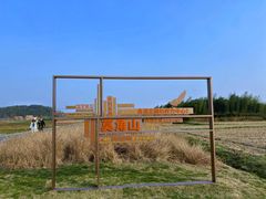 -良渚古城遗址公园