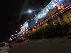 门面-新湛拱(兰埔路店)