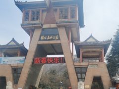 -西安祥峪森林公园