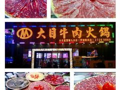 -幸运牛汕头小黄牛牛肉火锅(梅林店)
