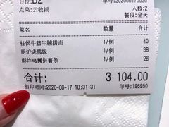 账单-龙记香港茶餐厅(久光百货店)