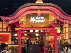 -牛New寿喜烧(金茂览秀城店)
