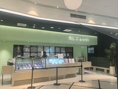 -鹤茶野所(上海首店)