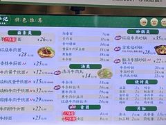 -李记清真馆(打钉巷店)
