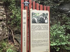 -崂山九水游览区