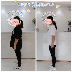 -Lily纤美·科技减脂中心