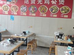 -范贤光鸡公煲(平乐园总店)