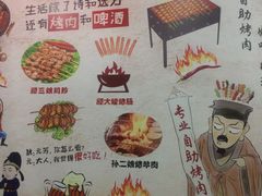 菜单-炭虎子水浒烤肉(梦时代店)