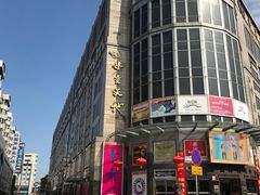 门面-步云天地鞋材精品环球国际商贸中心