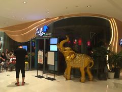 -品泰·泰国餐厅(苏州中心店)