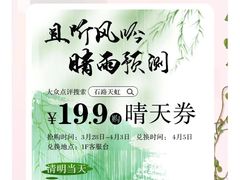 -天虹购物中心(石路店)