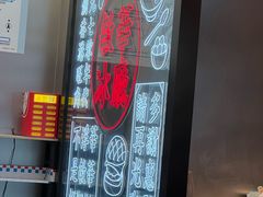 -敏华冰厅(平安金融中心店)
