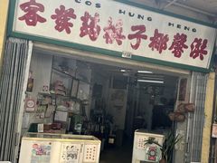 -洪馨椰子