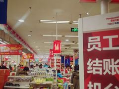 -华润万家(凯德和平广场店)