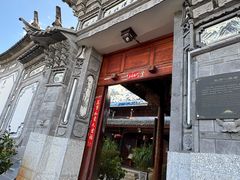 -璞真扎染博物馆