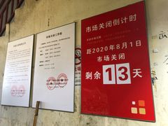 -万商花鸟市场