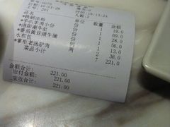 账单-掌柜的店·河南菜(新天地店)