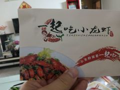 -一起吃小龙虾·海鲜(海珠店)