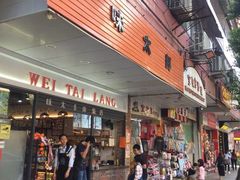 -味太郎(学宫街店)